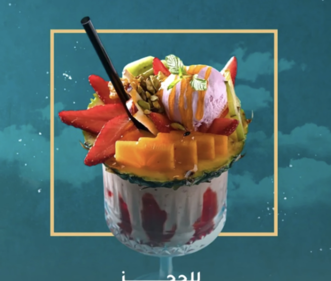 كوكتيل أوتار